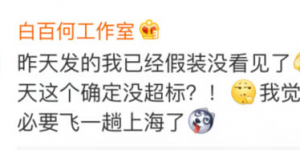 【迈博娱乐】白百何吃货属性再上线 蹲地啃汉堡眼睛笑成一条线