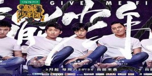 【迈博娱乐】杨紫张一山高能第几期