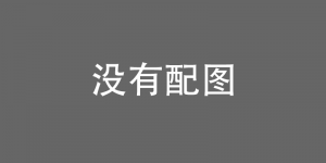 【迈博娱乐】新年賀圖