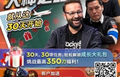 【EV扑克】他们不上班、不通勤，收入百万却像活在“地狱”