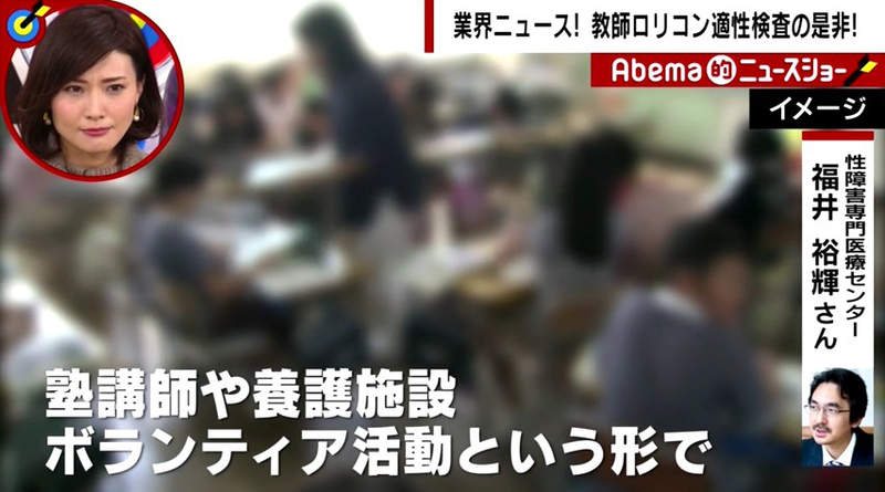 日本老师“性癖”调查 专家预测十成教师是萝莉控