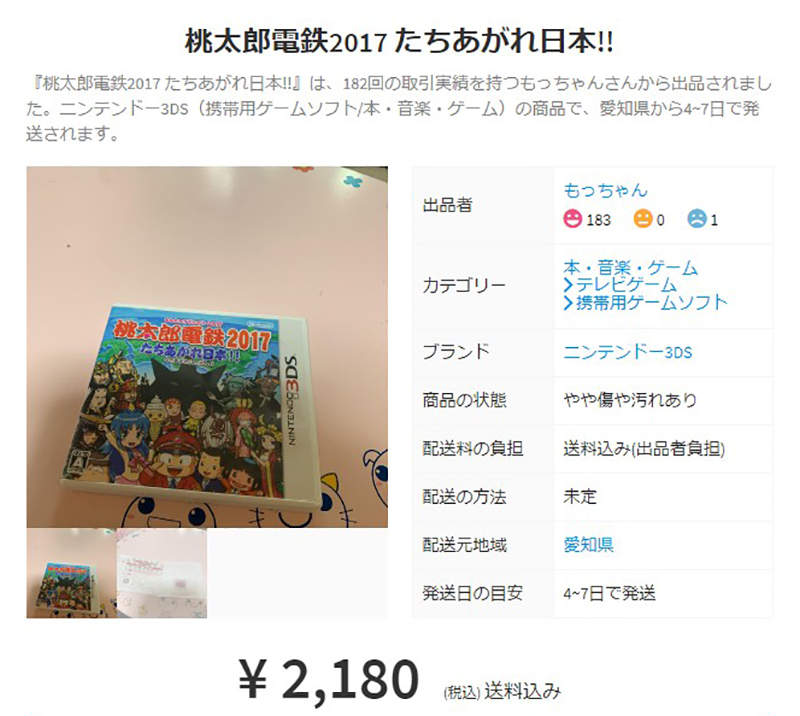 日本妈妈拍卖电玩游戏 “擅自”处分会被孩子记仇吗