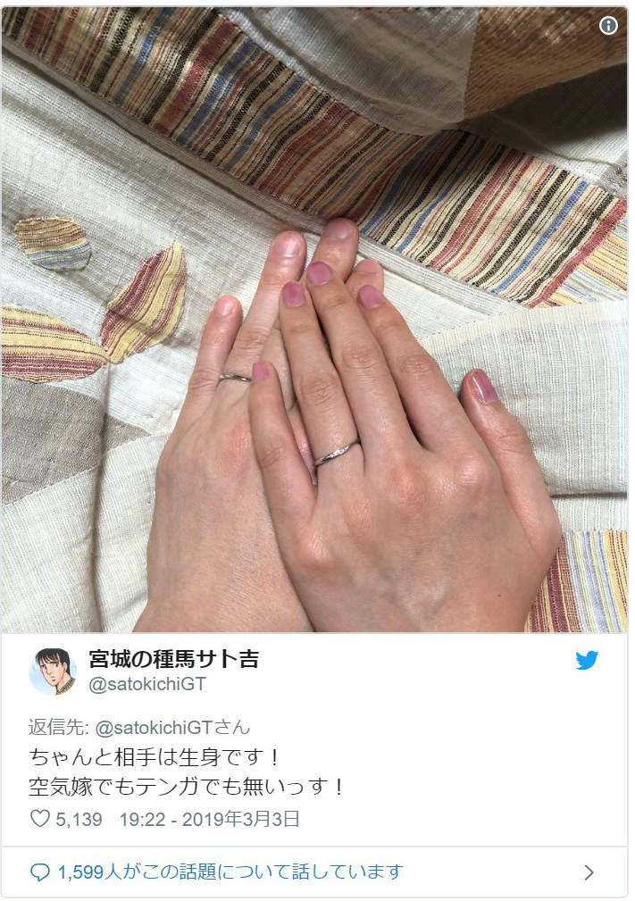 公务员推特上公开老婆标准 “天方夜谭”式征婚找到真爱