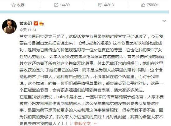 杨颖工作室发声明 谴责所谓“第三者”等不实言论