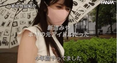 新道美夜（新道みや，Shindo-Miya）出道作品HMN-013：身份绝对不能曝光！真正的偶像就是不给你看！