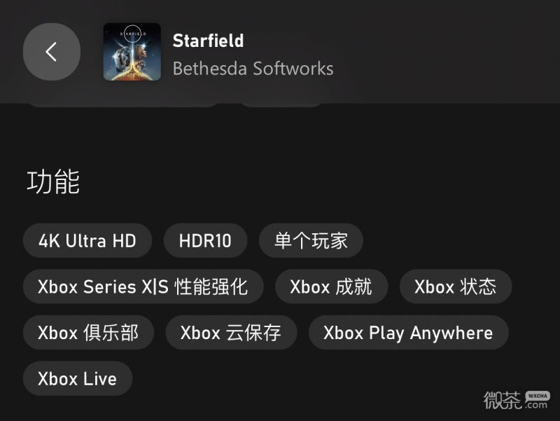 《星空》确定支持Xbox主机PC跨平台存档！详情