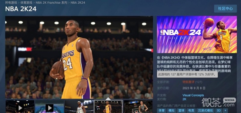《NBA 2K24》今日正式发售，目前Steam上玩家好评率仅12%详情
