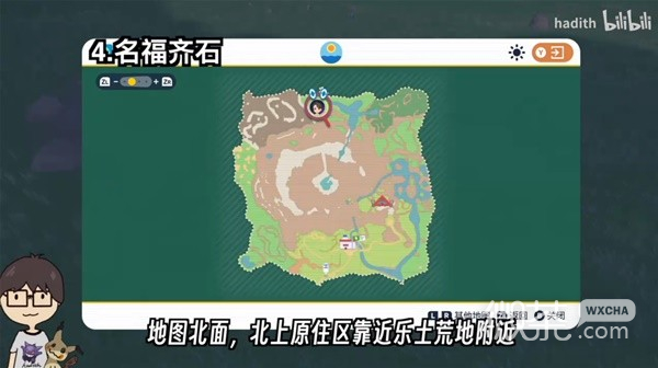 《宝可梦朱紫》零之秘宝DLC北上六选位置详情