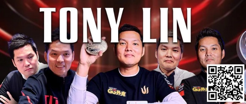 【EV扑克】贺Tony Lin霸气登顶！夺下主赛冠军，GPI全球第一再度归位福利来袭