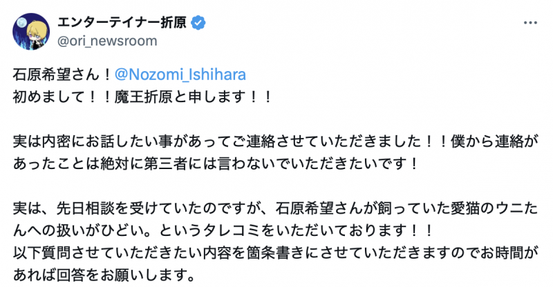 最近加入偶像团体的她被控弃猫。