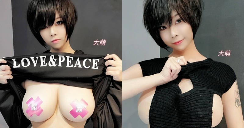 I罩杯女神「大萌妹子」掀衣展現渾圓巨乳，高喊「love &amp; peace」粉絲都沸騰了！