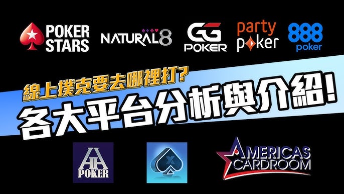 德州扑克线上竞技平台最新动态