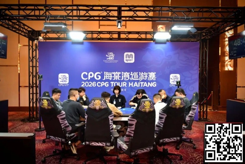 【EV扑克】CPG®海棠湾巡游赛｜马年首战号角响起！主赛第一轮A组502人奋战157人晋级，徐玥熙38.1万记分牌一骑绝尘