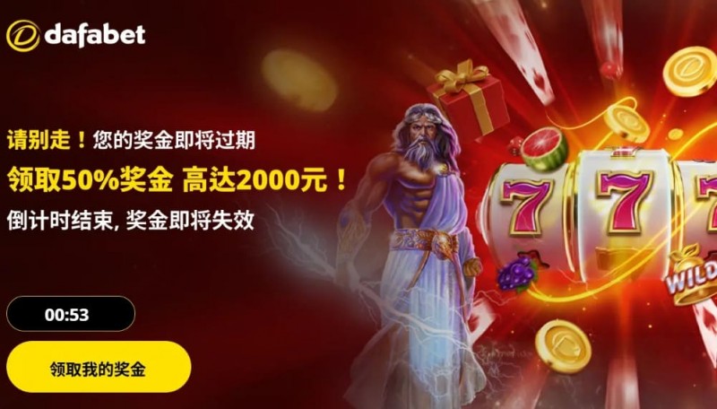 大发娱乐大奖火力赛开启:冲击排行榜,瓜分70,000元奖池!