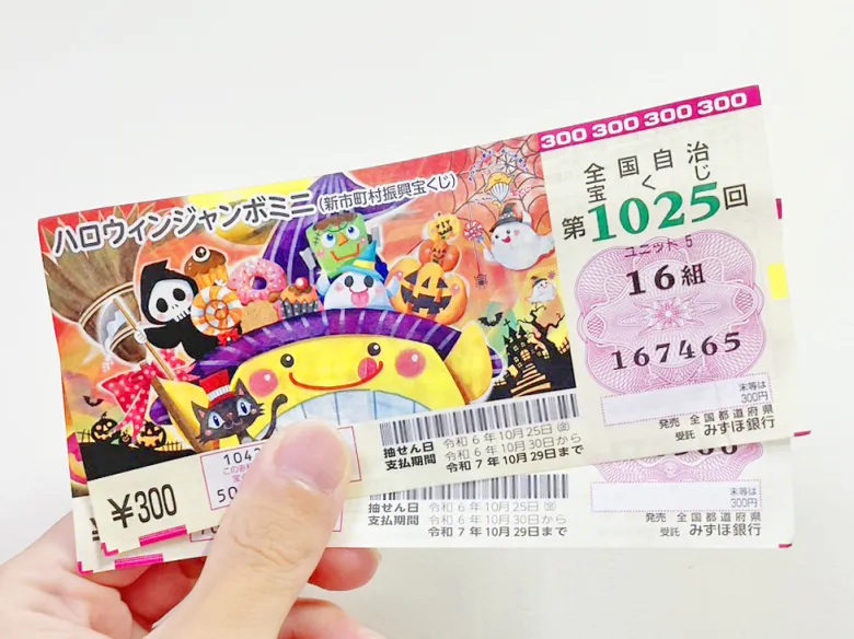 日本彩票自动贩卖机升级：支持个性化祝福语，打造“有温度”的体验