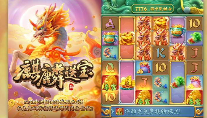 2026年PG电子《麒麟大奖》实测解析：“倍数不掉落”机制真的更稳定吗？