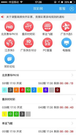 高频彩“分秒开奖”机制解析：福彩与体彩的玩法对比与数据分析