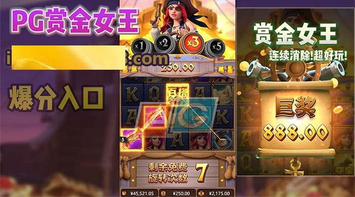 赏金女王引爆冒险类老虎机热潮