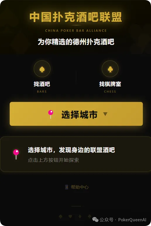 【EV扑克】一股妖风正吹向线下德扑圈，德扑酒吧“冒牌黑店”泛滥，正在毁掉整个绿色竞技生态