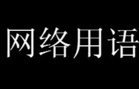 唏可以和解吗梗是什么意思详情