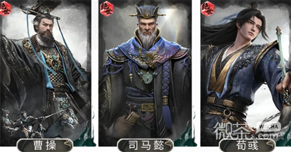 三国天下归心司马懿谋定队玩法攻略 三国天下归心司马懿谋定队怎么完