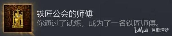 天国拯救2匠心永铸DLC全成就获取攻略 天国拯救2匠心永铸DLC全成就怎么获得