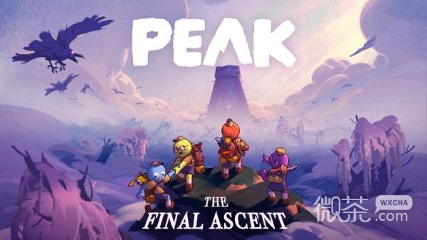PEAK2.0雾沼更新攻略 PEAK2.0雾沼地图更新了什么
