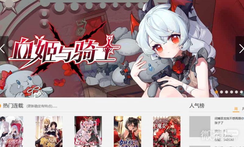 uu漫画网页版看韩漫网站地址 uu漫画最新官网入口怎么进