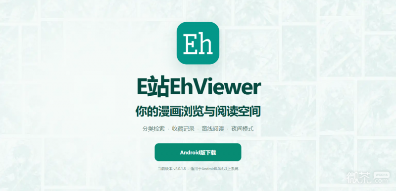 e站镜像站现在网页地址是什么 最新免费e站ehviewer镜像入口