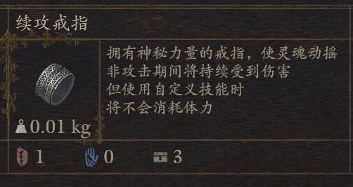 龙之信条2黑暗觉者盗贼续航配装攻略 龙之信条2黑暗觉者盗贼续航配装怎么搭配