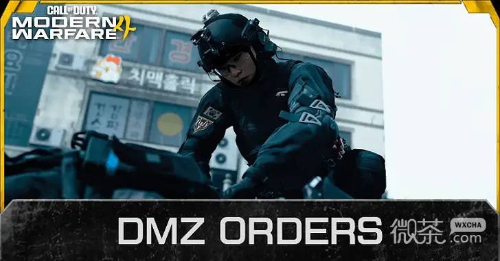 使命召唤23现代战争4DMZ订单任务攻略 使命召唤23现代战争4DMZ订单任务怎么完成