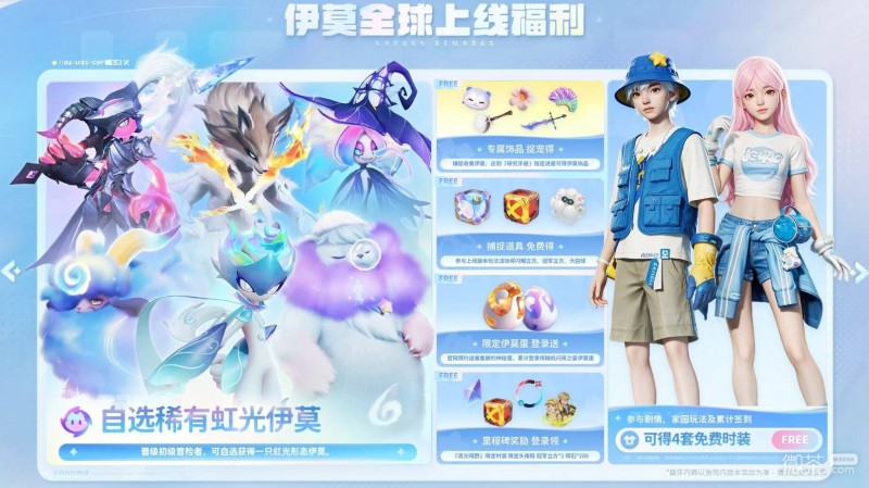 伊莫开服福利领取攻略 伊莫开服福利领取怎么领取
